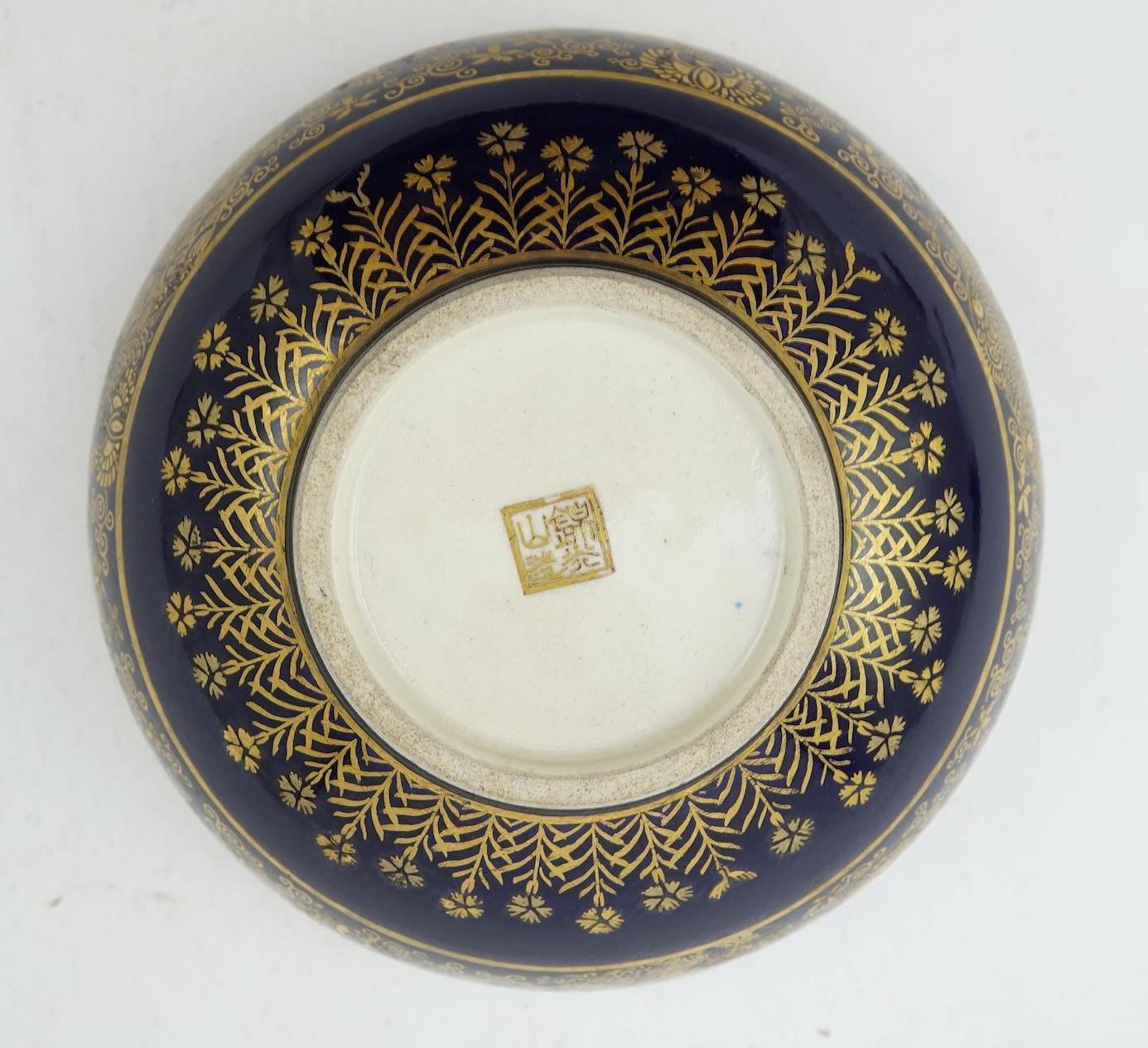 A Japanese Satsuma bowl, by Kinkozan, Meiji period